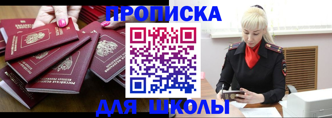 прописка для кредита в Узловой