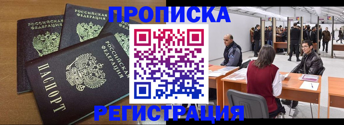 временная регистрация 2025 в Узловой
