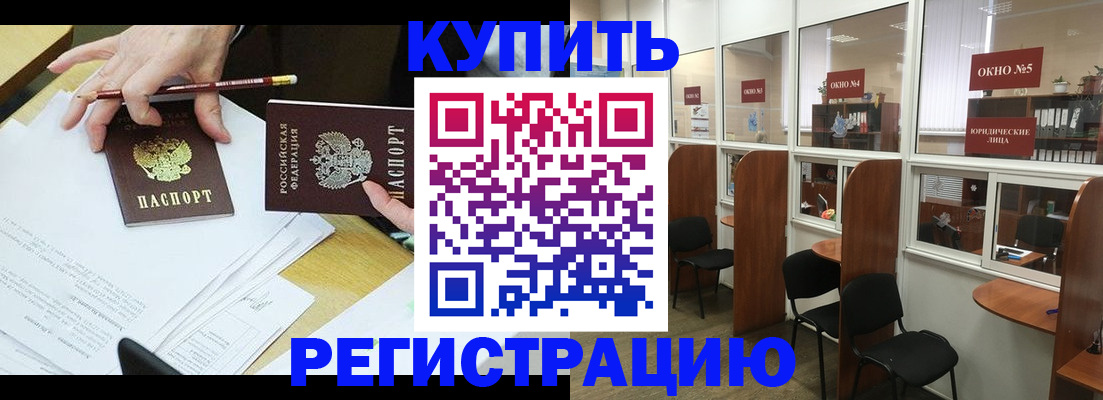 где прописаться в Узловой