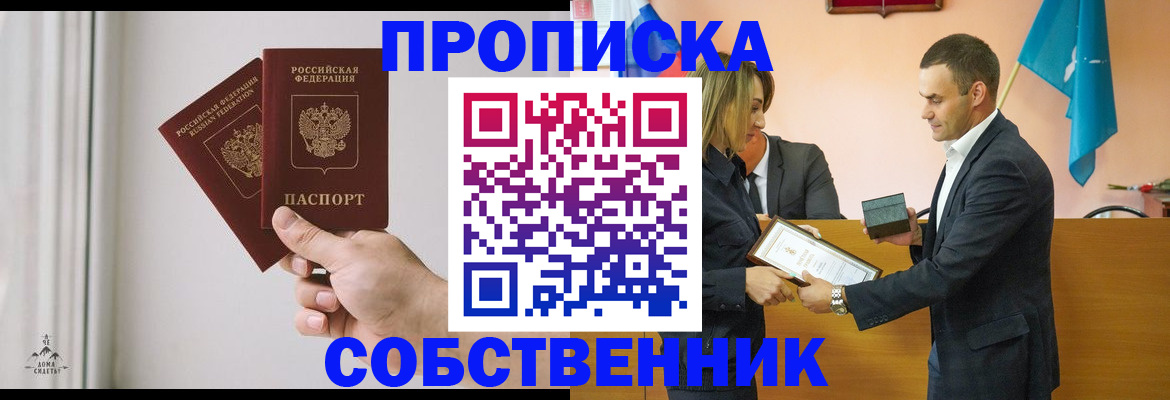 временная регистрация для всех в Узловой