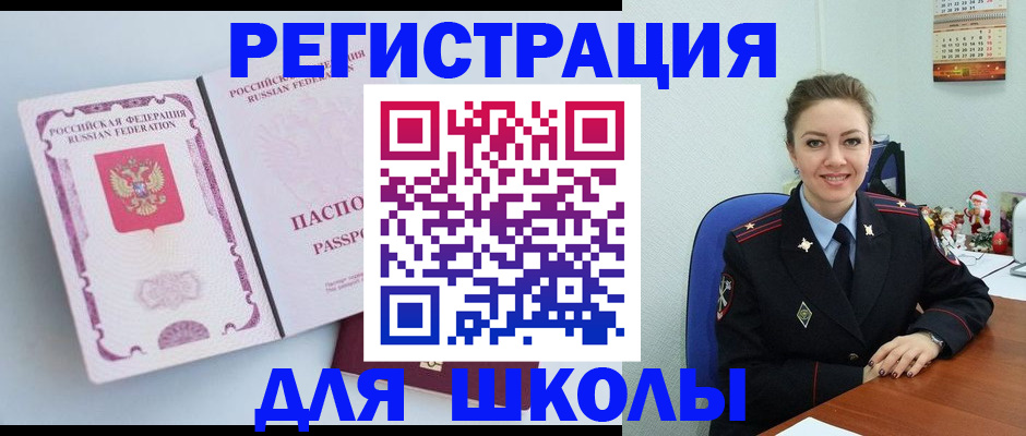 регистрация в Узловой