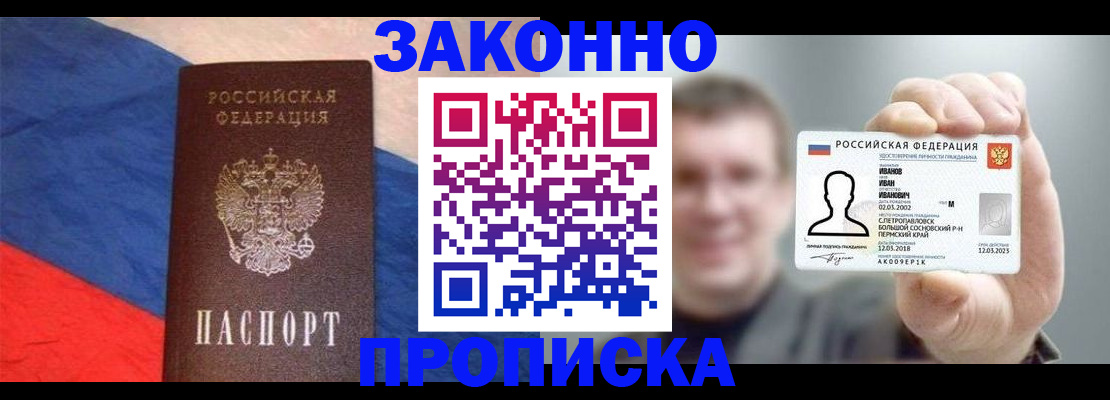 временная регистрация в квартире в Узловой