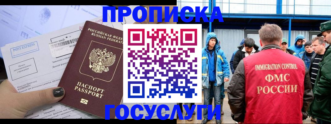 временная регистрация собственник в Узловой