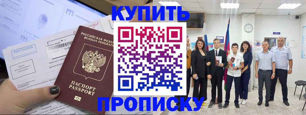 прописка гарантия в Узловой